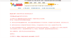 Desktop Screenshot of boss33.net