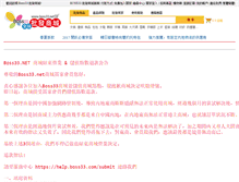 Tablet Screenshot of boss33.net